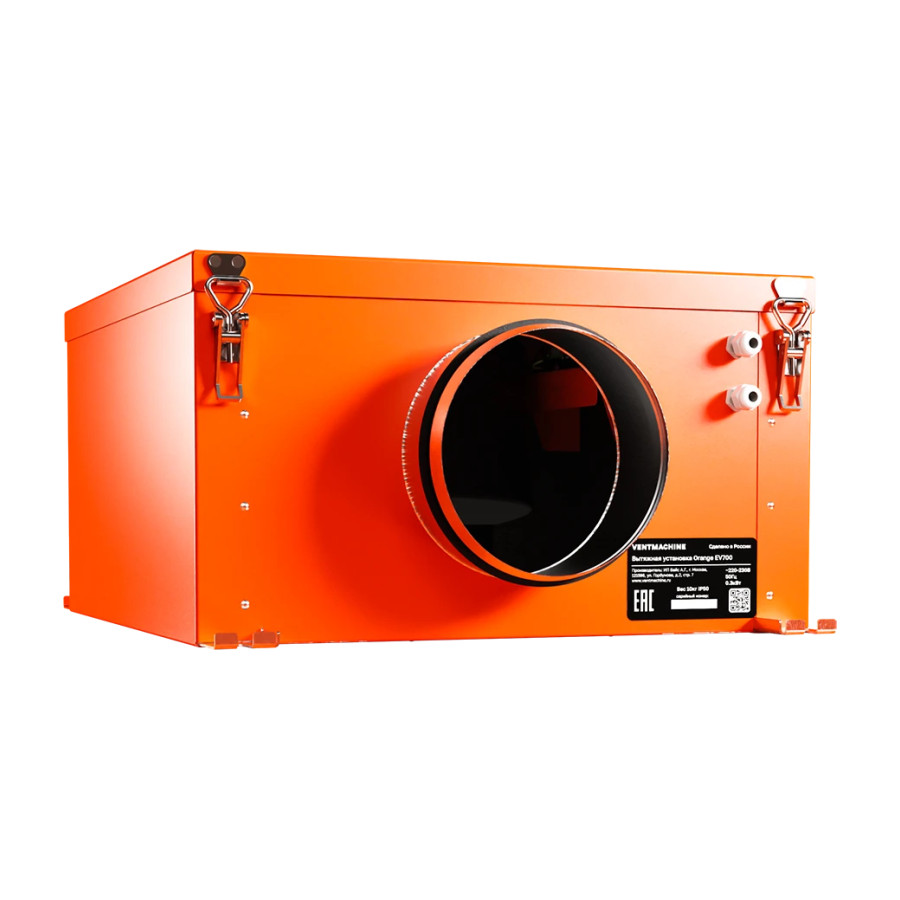 Вытяжная установка Ventmachine Оранж ВУ-700 Вытяжная установка Ventmachine Оранж ВУ-700