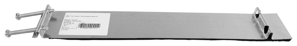 Быстроразъемный хомут ZILON ZMC 160