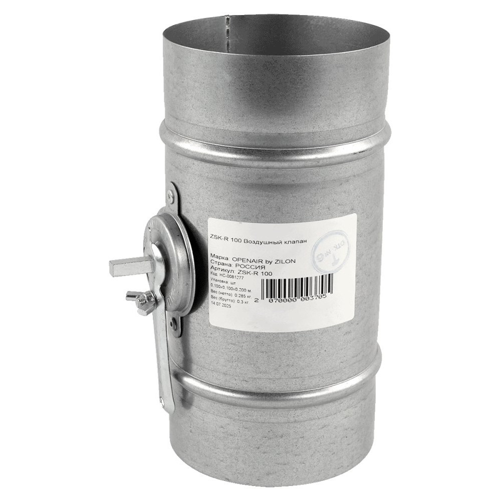 Воздушной клапан ZILON ZSK-R 200
