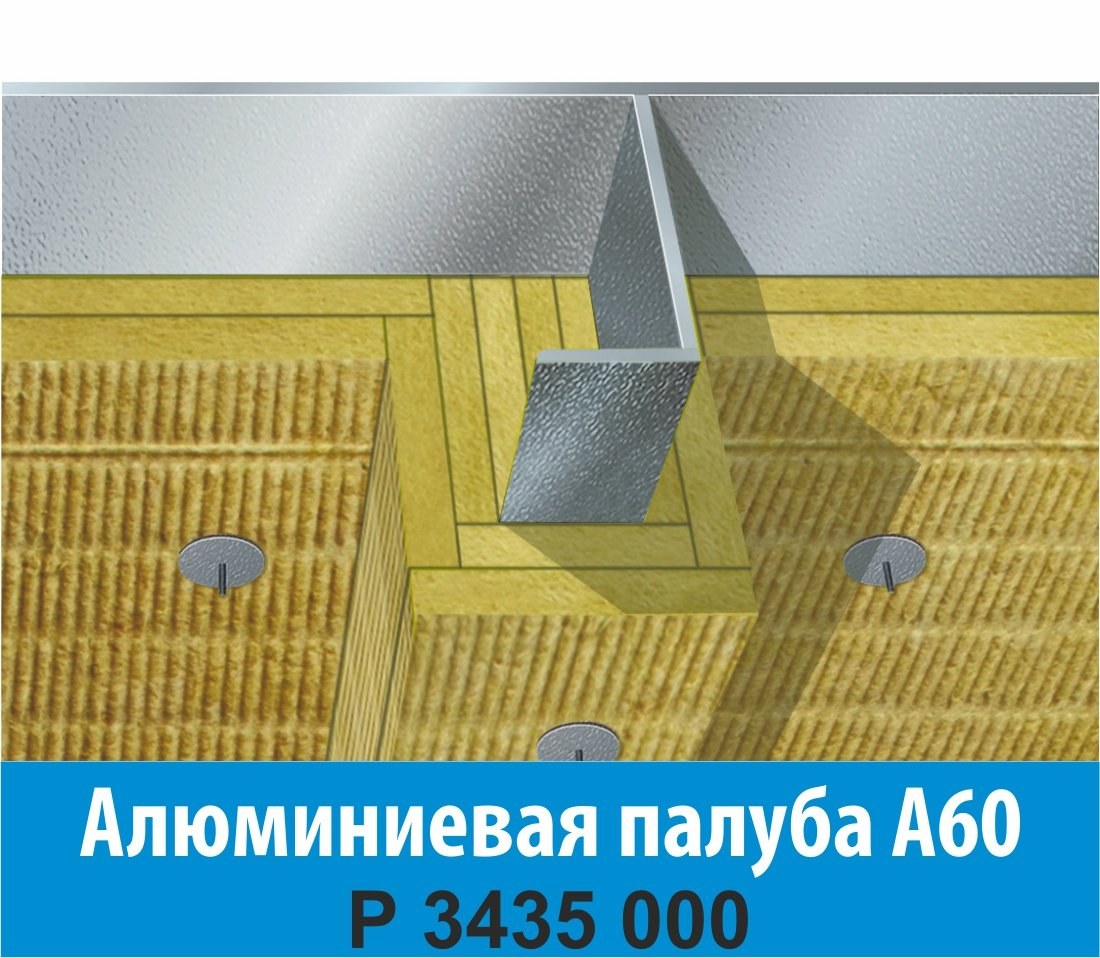 Алюминиевая палуба А60 ТИЗОЛ